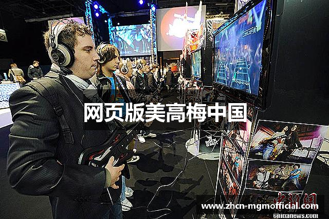 网页版美高梅中国